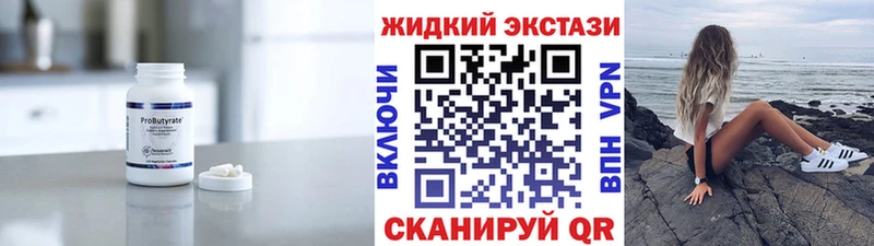 Бутират буратино  где купить наркоту  Хабаровск 