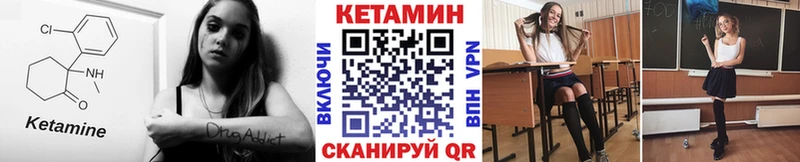 Кетамин VHQ Хабаровск
