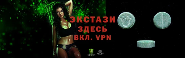экстази Волосово